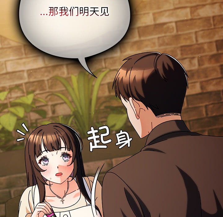 129P - 请弄脏我的女朋友
