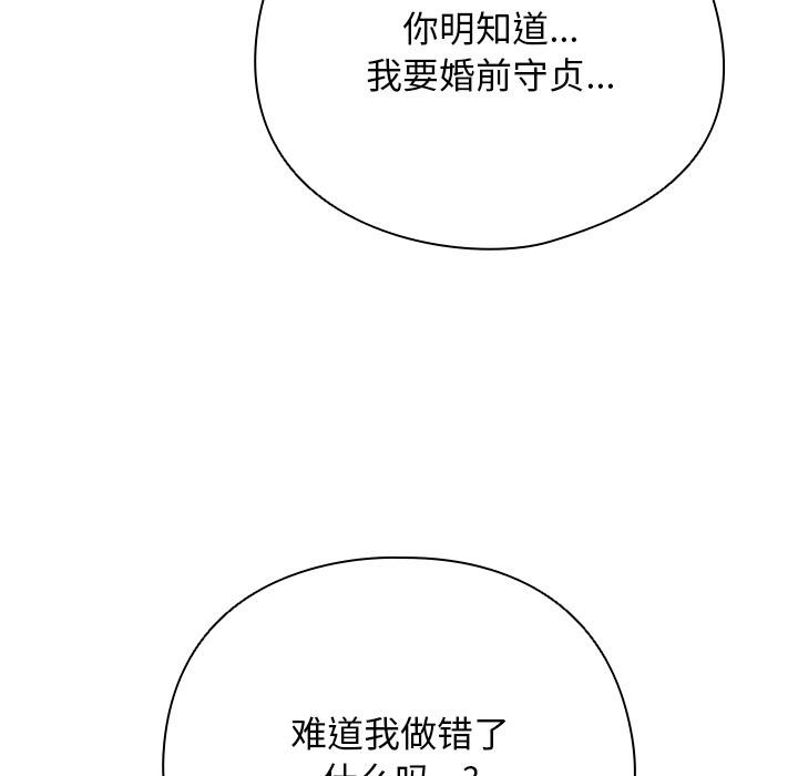 155P - 请弄脏我的女朋友