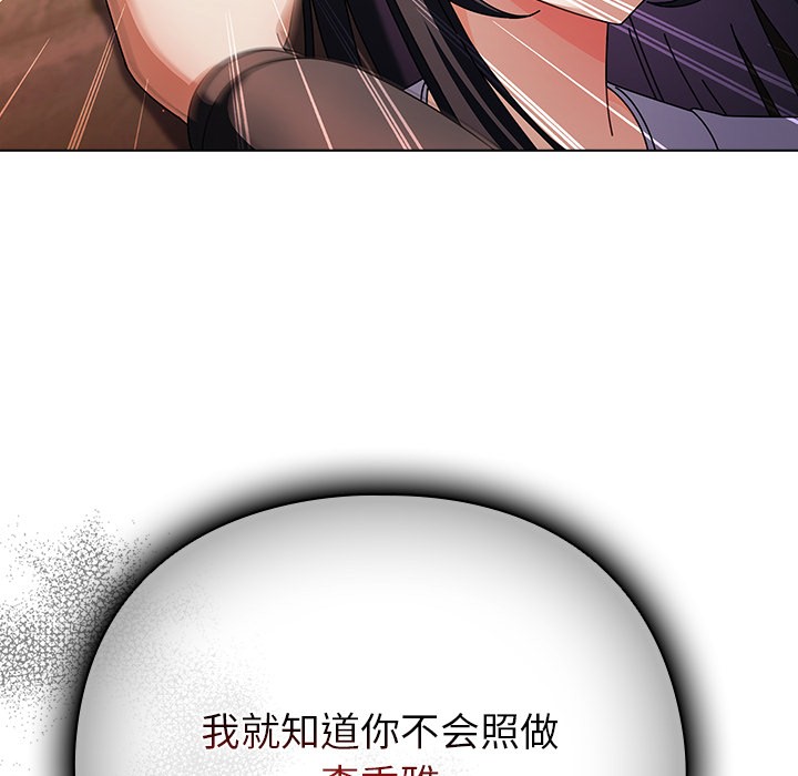166P - 请弄脏我的女朋友