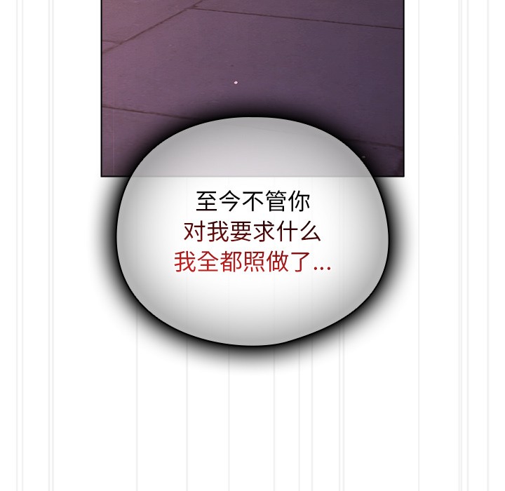 171P - 请弄脏我的女朋友
