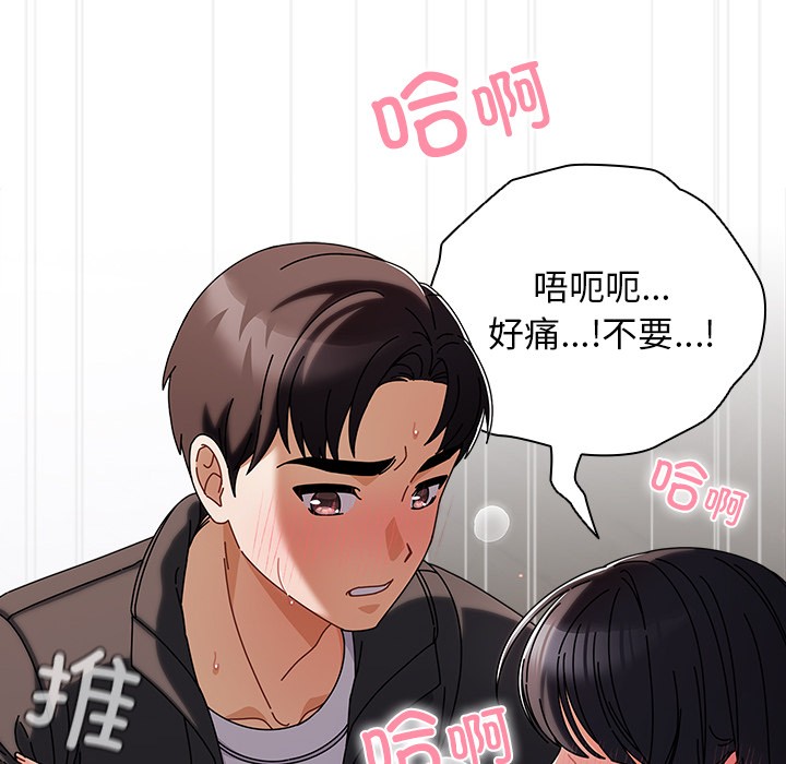 180P - 请弄脏我的女朋友