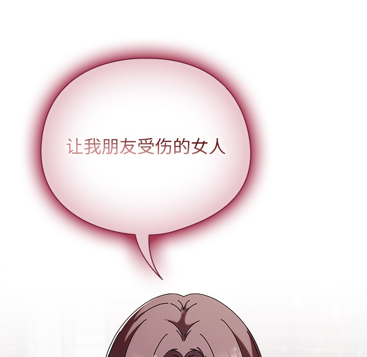 18P - 请弄脏我的女朋友