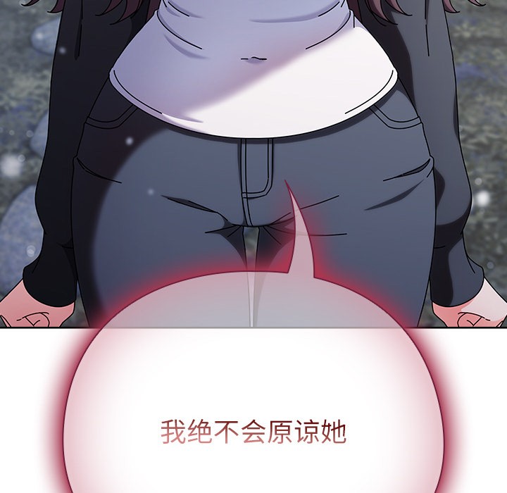 20P - 请弄脏我的女朋友