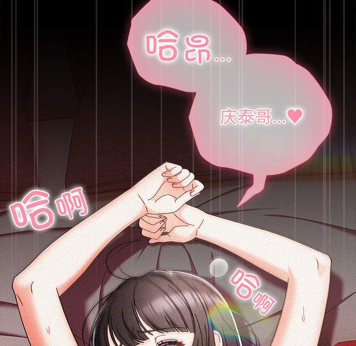 66P - 请弄脏我的女朋友