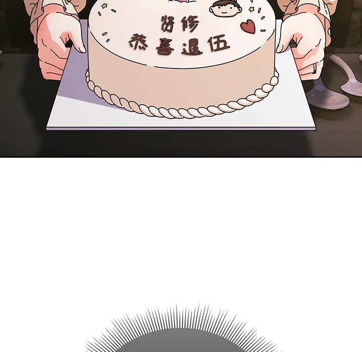 88P - 请弄脏我的女朋友