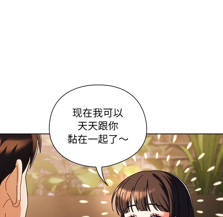 97P - 请弄脏我的女朋友
