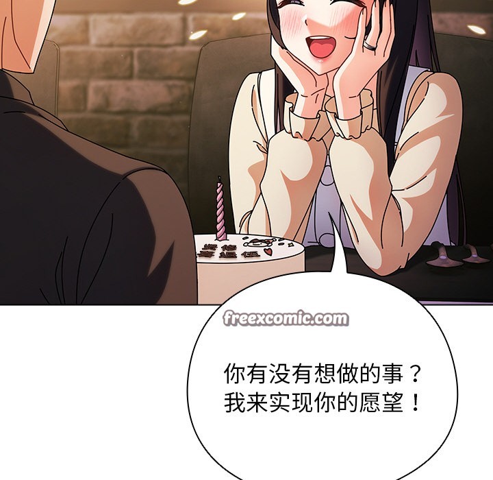 98P - 请弄脏我的女朋友