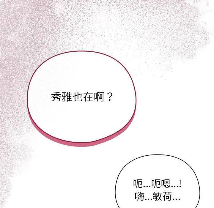 100P - 请弄脏我的女朋友