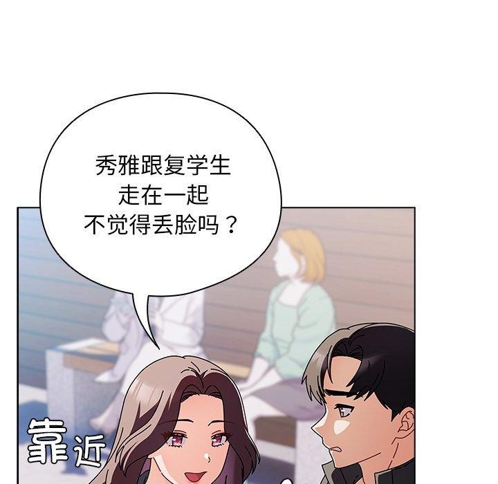103P - 请弄脏我的女朋友