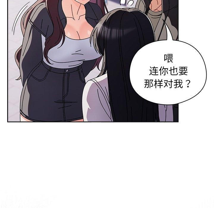 104P - 请弄脏我的女朋友