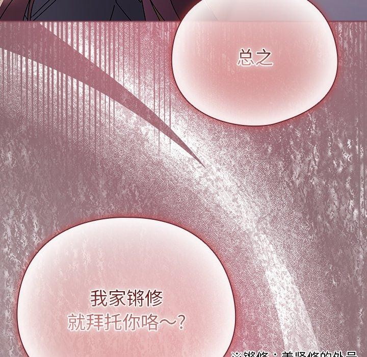 106P - 请弄脏我的女朋友