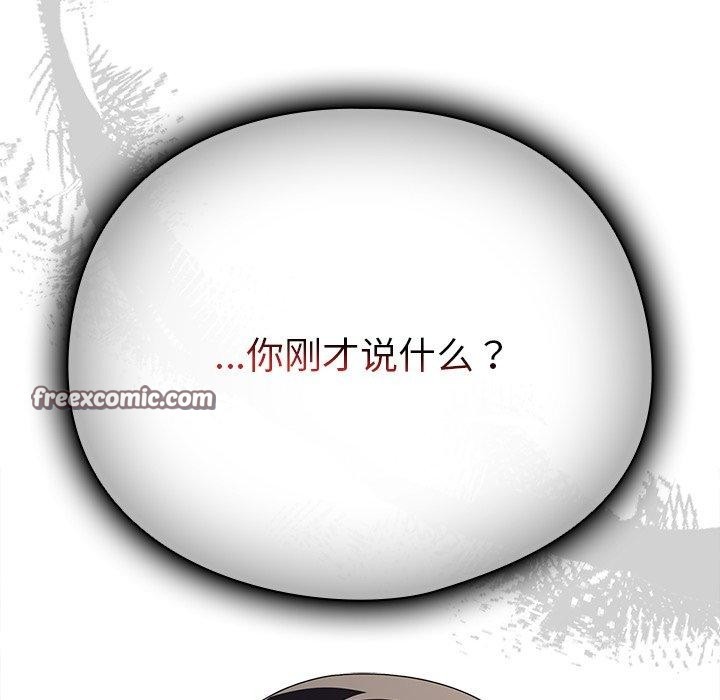 112P - 请弄脏我的女朋友