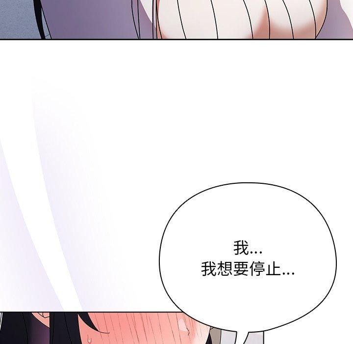 114P - 请弄脏我的女朋友