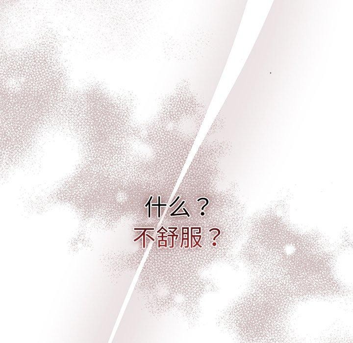 118P - 请弄脏我的女朋友