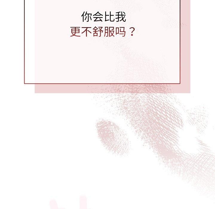 125P - 请弄脏我的女朋友