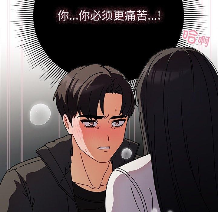 133P - 请弄脏我的女朋友