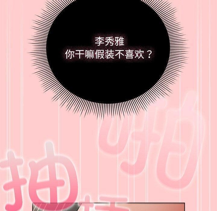 150P - 请弄脏我的女朋友