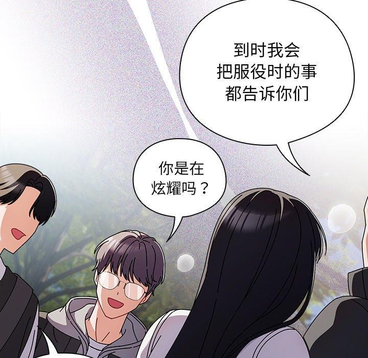 64P - 请弄脏我的女朋友