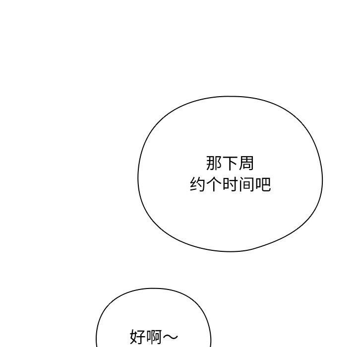 69P - 请弄脏我的女朋友