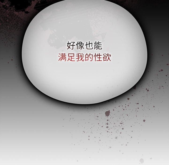 101P - 请弄脏我的女朋友