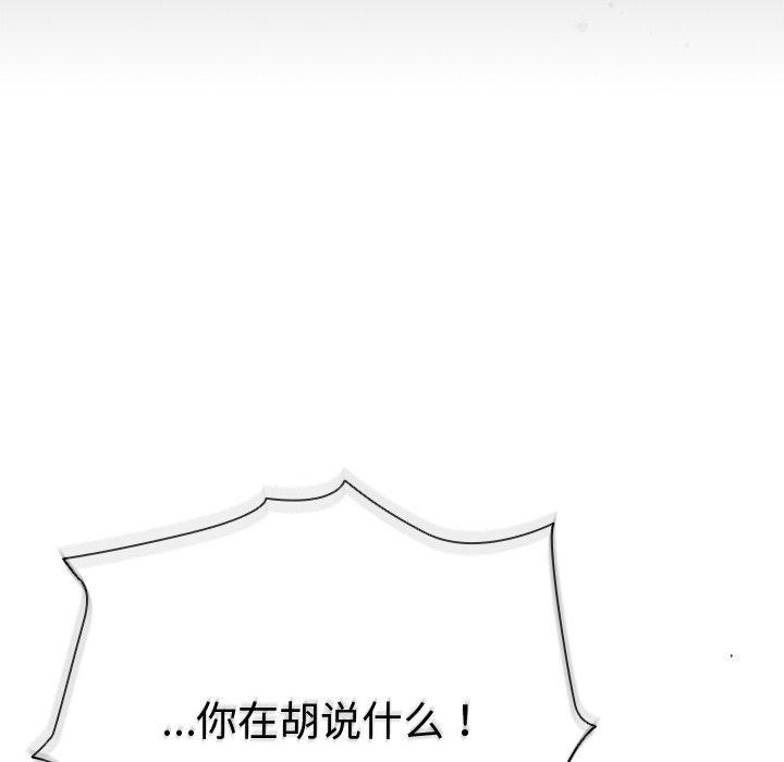 102P - 请弄脏我的女朋友