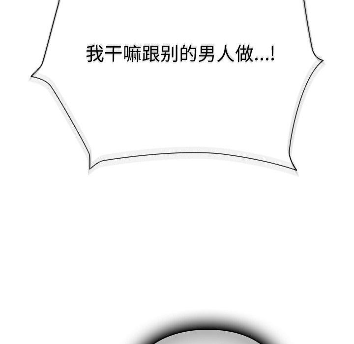 105P - 请弄脏我的女朋友