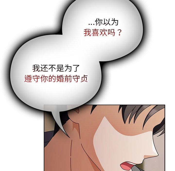 106P - 请弄脏我的女朋友