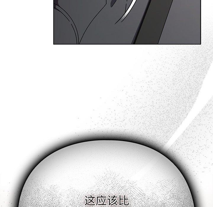 108P - 请弄脏我的女朋友