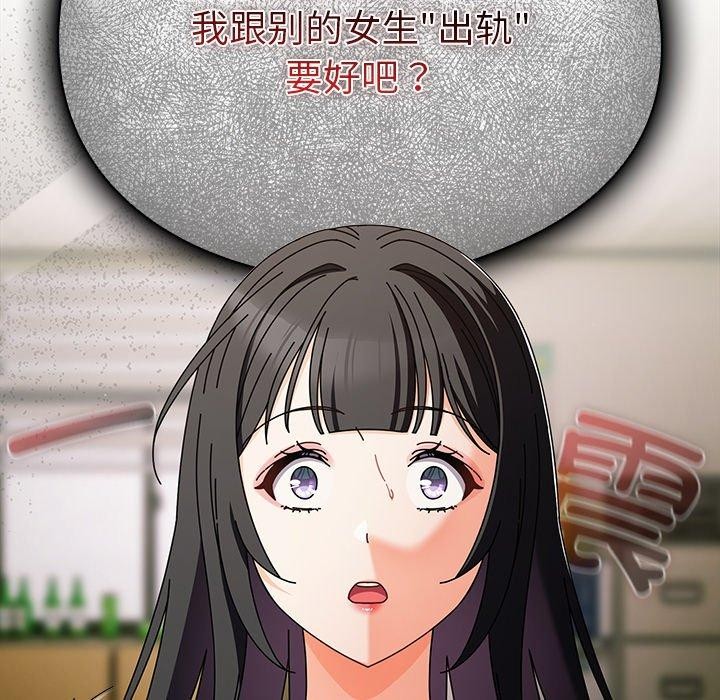 109P - 请弄脏我的女朋友