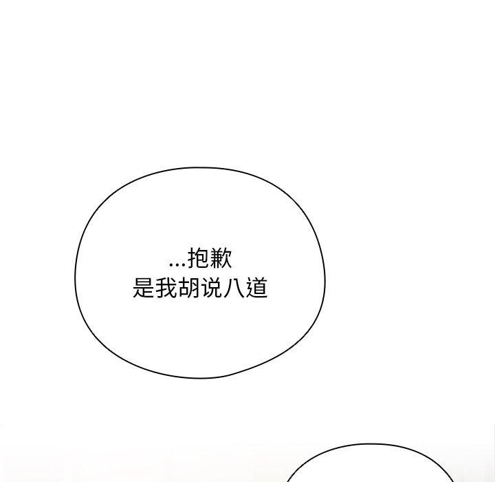 111P - 请弄脏我的女朋友