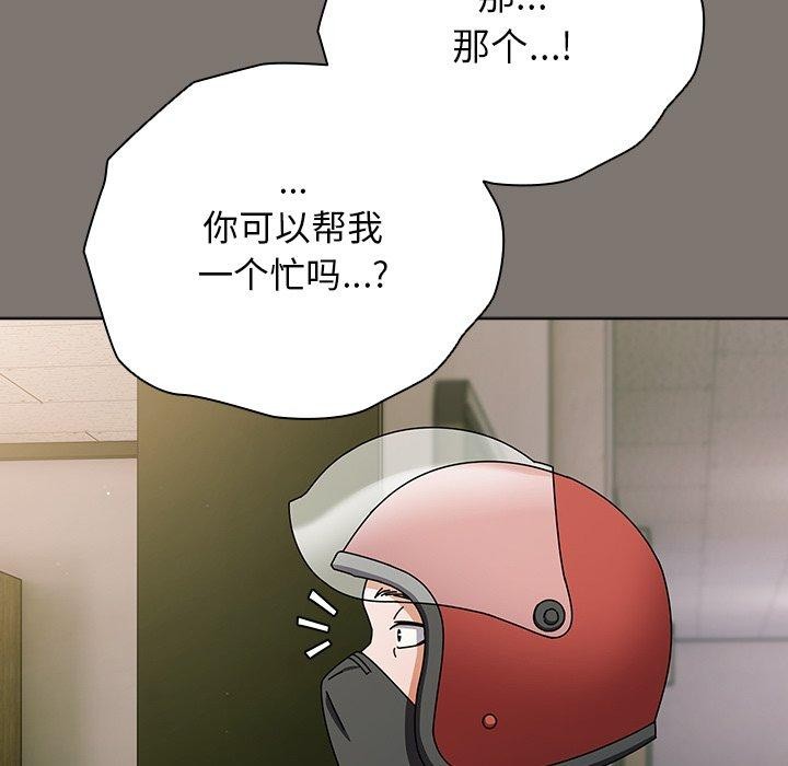 139P - 请弄脏我的女朋友