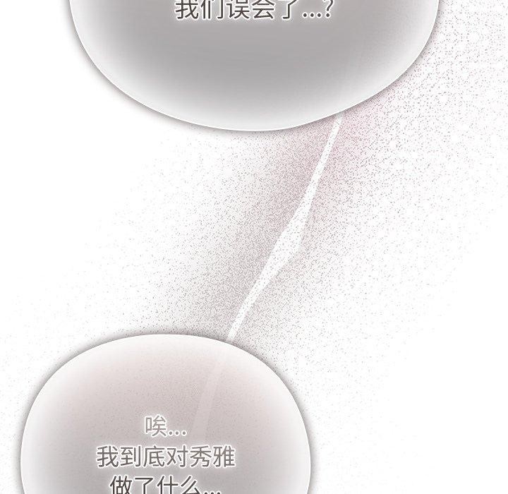 13P - 请弄脏我的女朋友