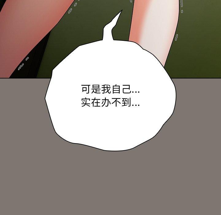 143P - 请弄脏我的女朋友