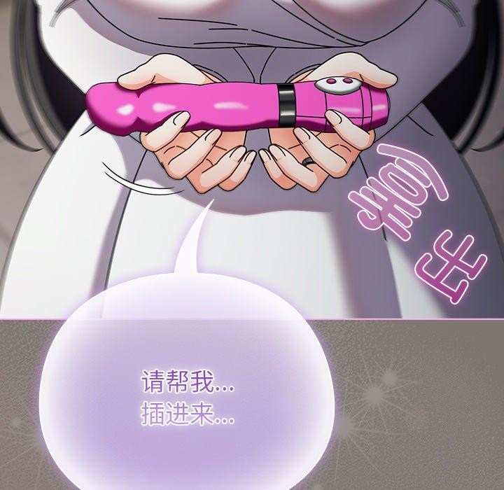 147P - 请弄脏我的女朋友