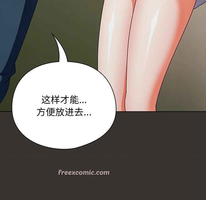 154P - 请弄脏我的女朋友