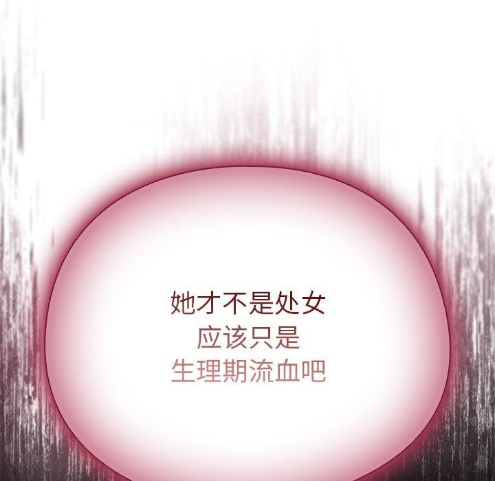 15P - 请弄脏我的女朋友