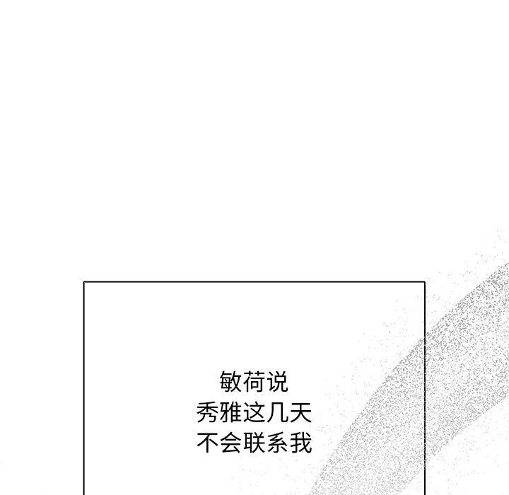 38P - 请弄脏我的女朋友