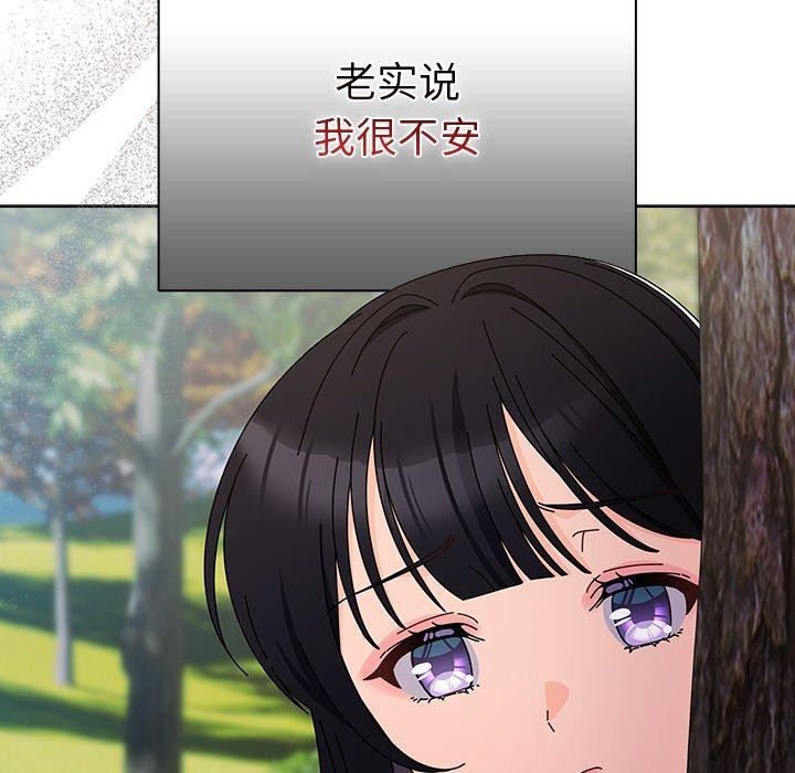 44P - 请弄脏我的女朋友