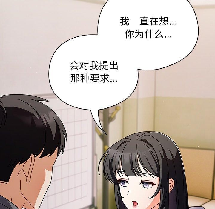 57P - 请弄脏我的女朋友
