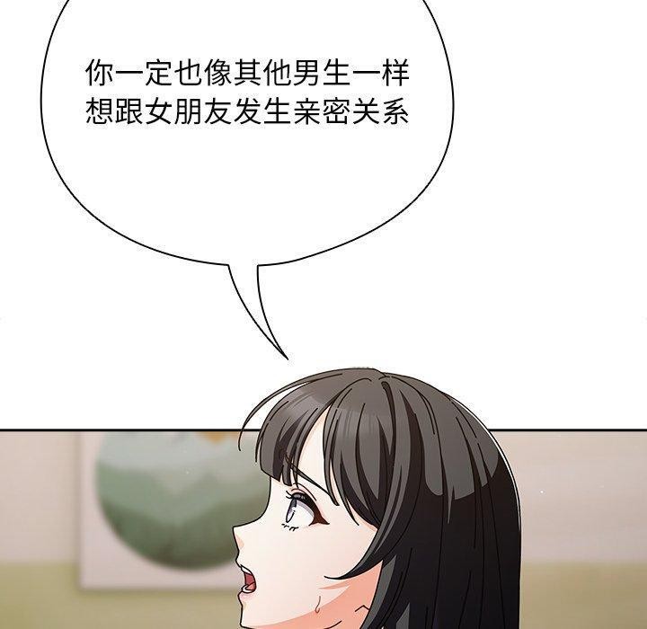 60P - 请弄脏我的女朋友