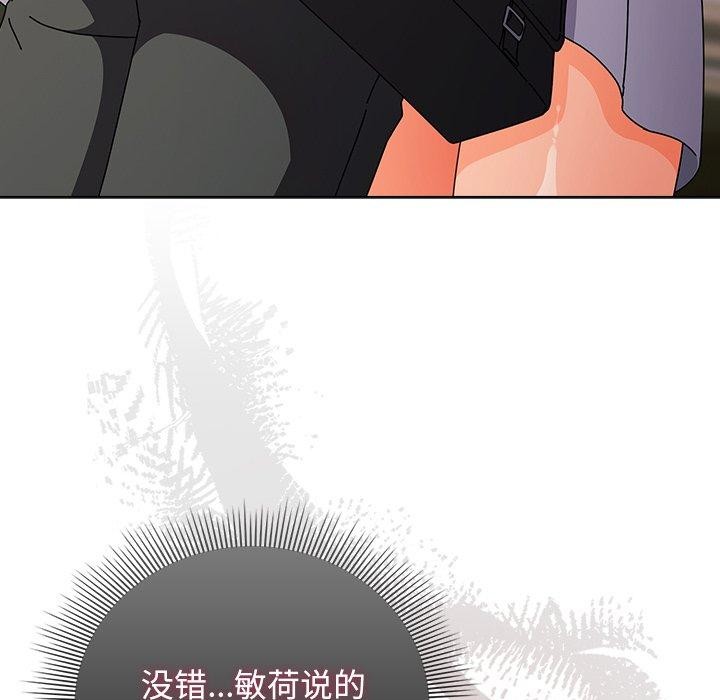 82P - 请弄脏我的女朋友