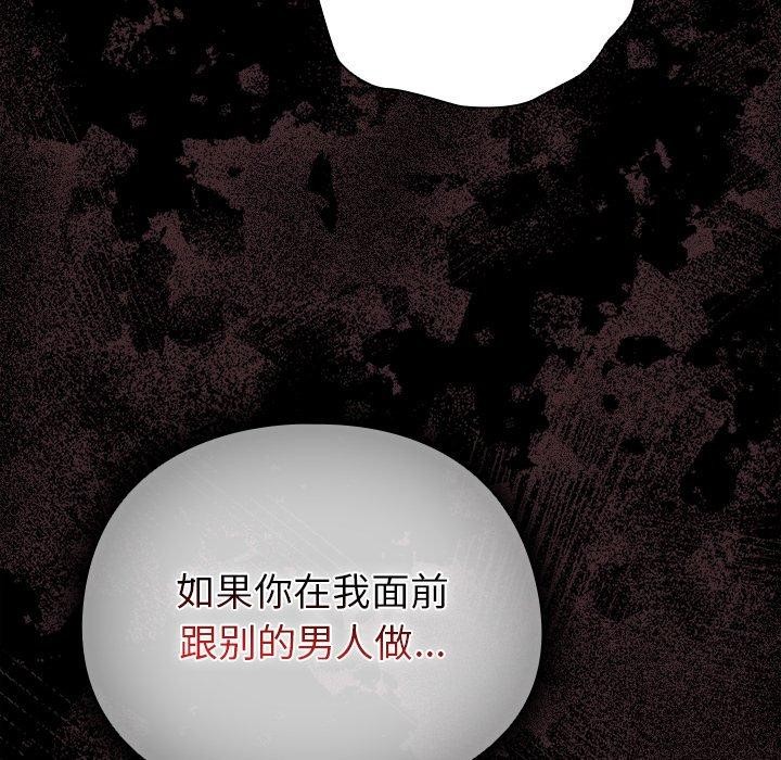 99P - 请弄脏我的女朋友