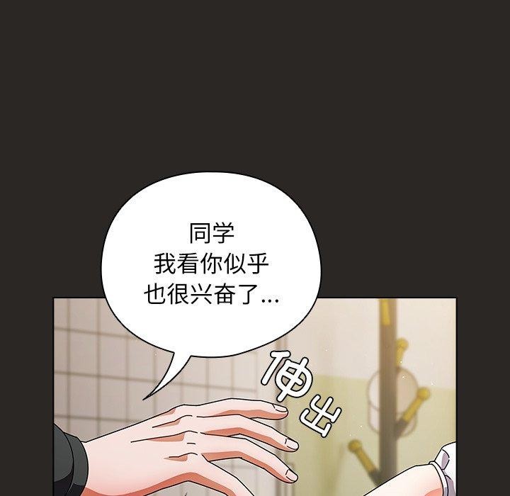 102P - 请弄脏我的女朋友
