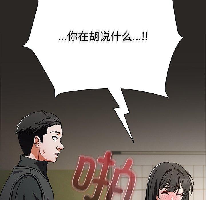 104P - 请弄脏我的女朋友