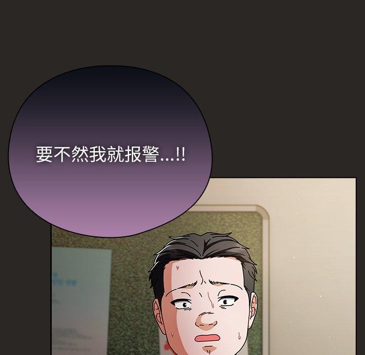 108P - 请弄脏我的女朋友