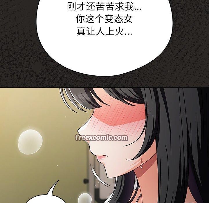 112P - 请弄脏我的女朋友