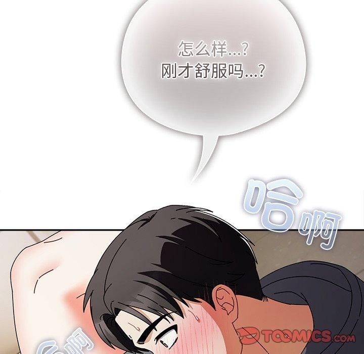 138P - 请弄脏我的女朋友