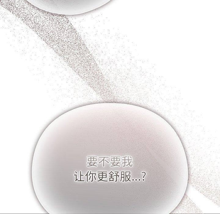 144P - 请弄脏我的女朋友