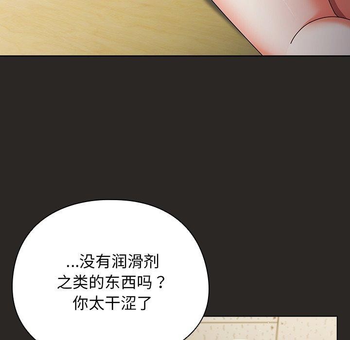 23P - 请弄脏我的女朋友