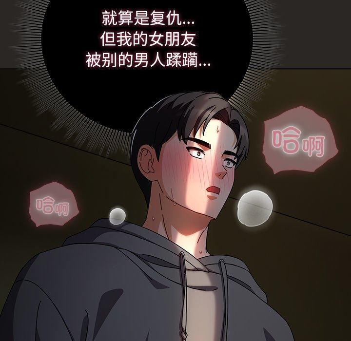66P - 请弄脏我的女朋友